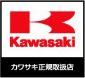 kawasaki 正規取扱店